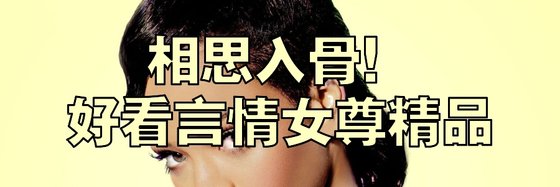 相思入骨！好看言情女尊精品